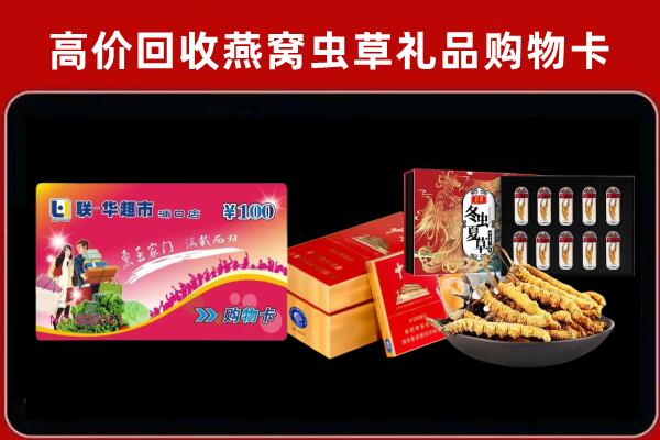 浦江县回收礼品卡